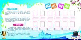 校园简介文化活动宣传海报素材