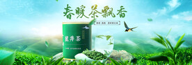 春暖茶飘香横幅