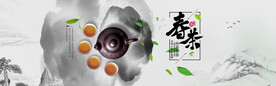 春茶横幅