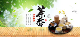 新茶上市茶香海报