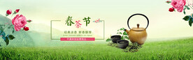 新茶上市横幅