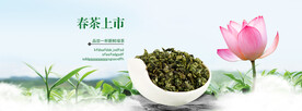 新茶上市海报