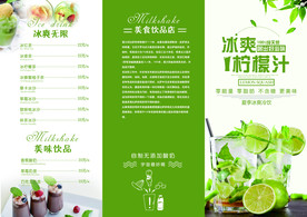 三折页