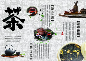 三折页
