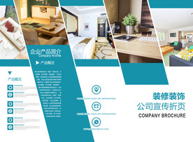 三折页