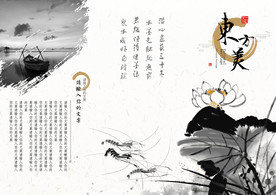 三折页