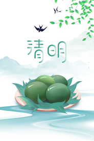 清明节