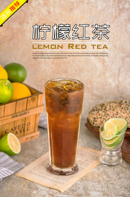 柠檬红茶