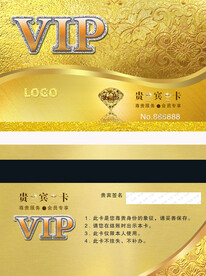 贵宾卡