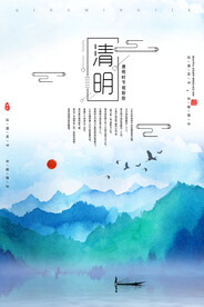 清明节插画海报