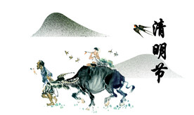 清明节插画