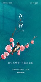 节气稿