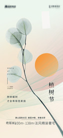 节气稿