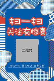 扫一扫关注有惊喜