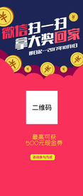 微信扫一扫