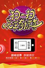 扫扫关注有惊喜