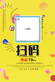 扫码
