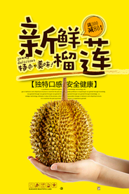 新鲜榴想莲
