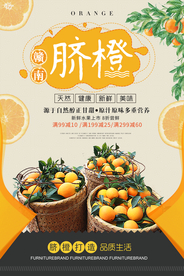 赣南脐橙