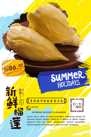 榴莲海报