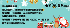 奶茶10元现金券反面