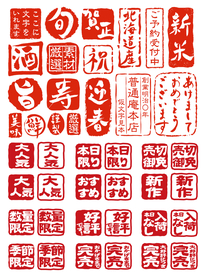 印章