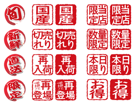 印章
