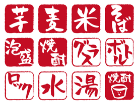 印章