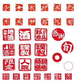 印章