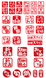 印章