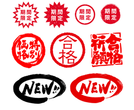 印章