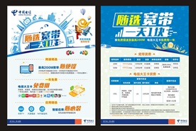 随选宽带