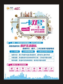一卡双号