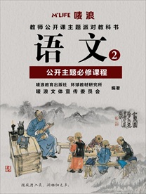 语文课本