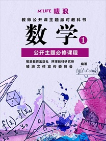 数学课本