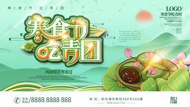 清明节0*0