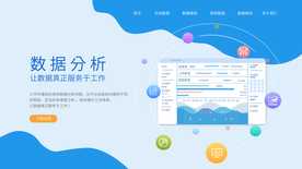 可视化数据后台