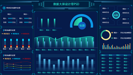 可视化数据后台