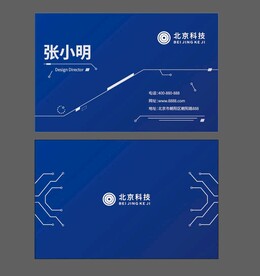 科技感名片