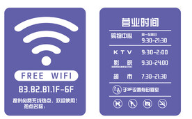 商场营业时间时刻表