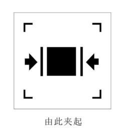 由此夹起图标