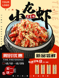 湖南湘菜口味虾小龙虾特色美食