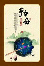 勤奋校园文化活动宣传海报素材