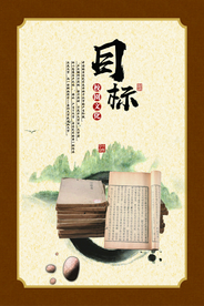 目标校园文化活动宣传海报素材