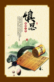 慎思校园文化活动宣传海报素材