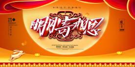 中秋节日活动宣传海报素材