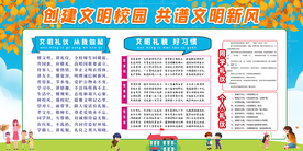 创建文明校园活动宣传海报素材