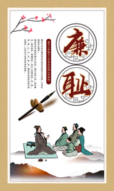 廉耻校园文化标语宣传海报素材