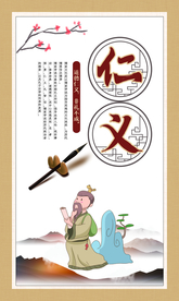 仁义校园文化标语宣传海报素材