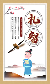 礼智校园文化标语宣传海报素材